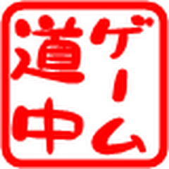 ゲーム道中_九州支部