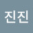 @진진진-u2m