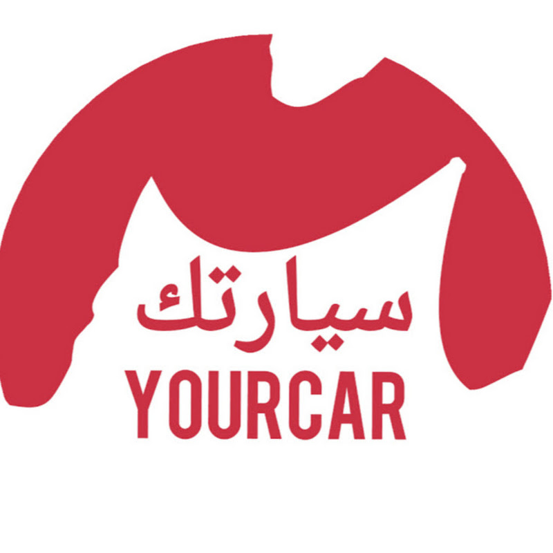 سيارتك Yourcar