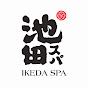 Ikeda Spa logo