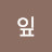 @연두잎-l2x