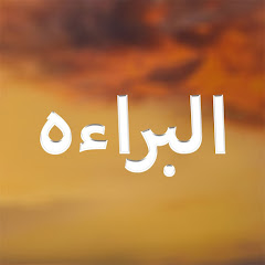 Masumiyet - مسلسل البراءه channel logo