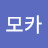 @모카-r5n