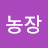 @동물농장-s7y