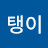 @솔탱이