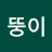 @뚱이-z7v