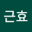 @김근효-f2d