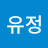 @박유정-x8r