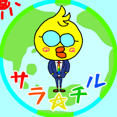 サラチル-Salary Children-アイコン画像