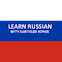 Learn Russian with Subtitled Songs logo