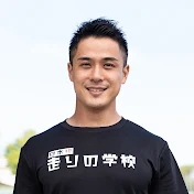 【走りの学校】足の速さは才能じゃない!!