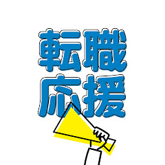 doda転職応援チャンネルアイコン画像