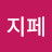 @지페1