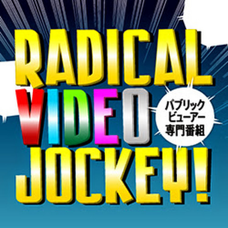 ラジカルビデオジョッキー RVJJP thumbnail