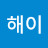 @박해이-d9j
