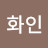 @화인-q7k