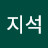 @윤지석-k2e