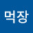 @신용환-t6u