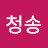 @원인재청송