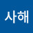 @감사해-w6n