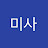 @미래와사람