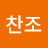 @박찬조-l9w