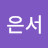 @장은서-l9l