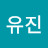 @이유진-k9z4l