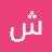 @شعبانعبدالحكم-ك3ذ