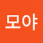 @주야모야
