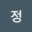 @혜정-k6b