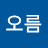@해-u8i