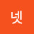 @가넷-y8u