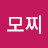 @모찌-h1r