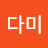 @데브툴즈다미