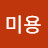 @박미용-i9u
