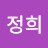 @이정희-q4o7k