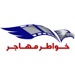 تعلم اللغة الهولندية مع خواطر مهاجر