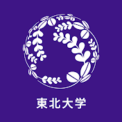東北大学