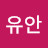 @유아녜스-s6s