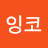 @잉코-q5n