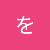 wodetoをでと