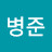@차병준-q7e