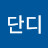 @단디-w1q
