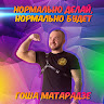 Автор