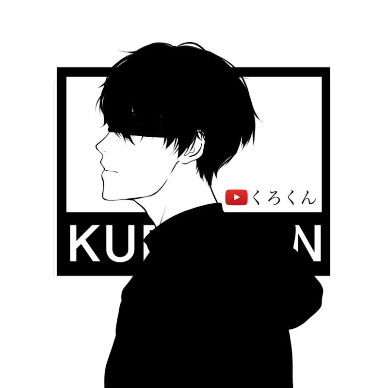 くろくんのサムネイル