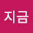 @user-bl5ti9tt201v