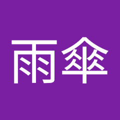 日雨傘アイコン画像