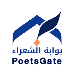 بوابة الشعراء