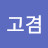 @kokyeom